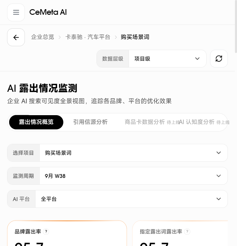 平台页面
