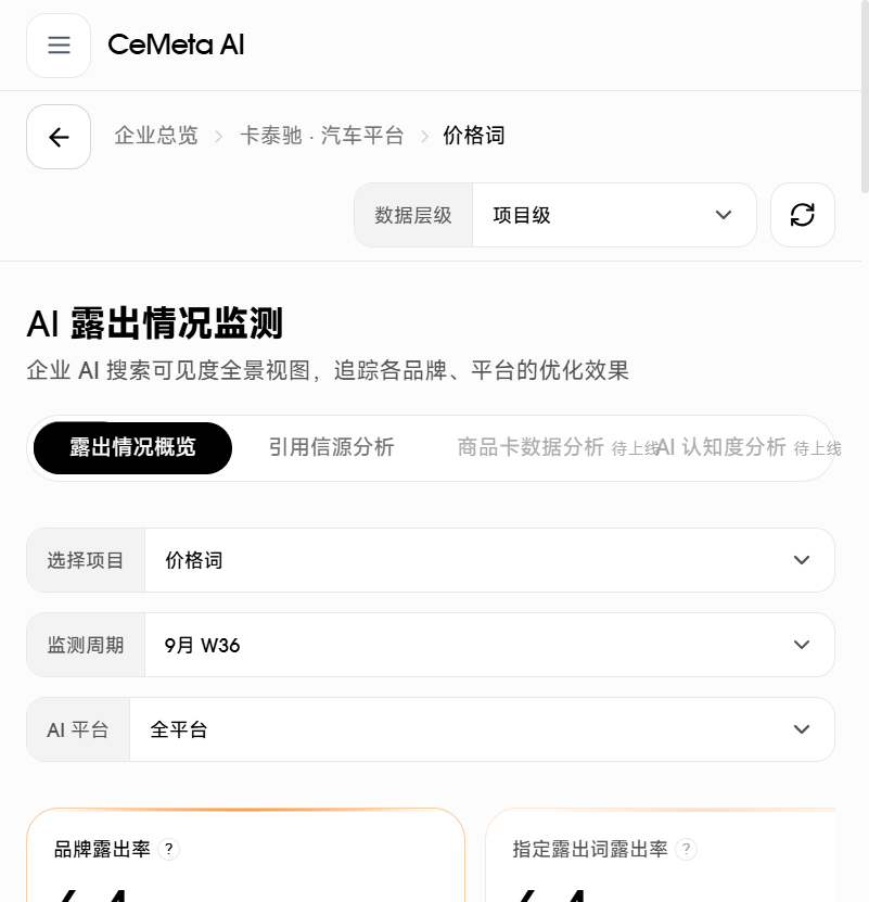 平台页面