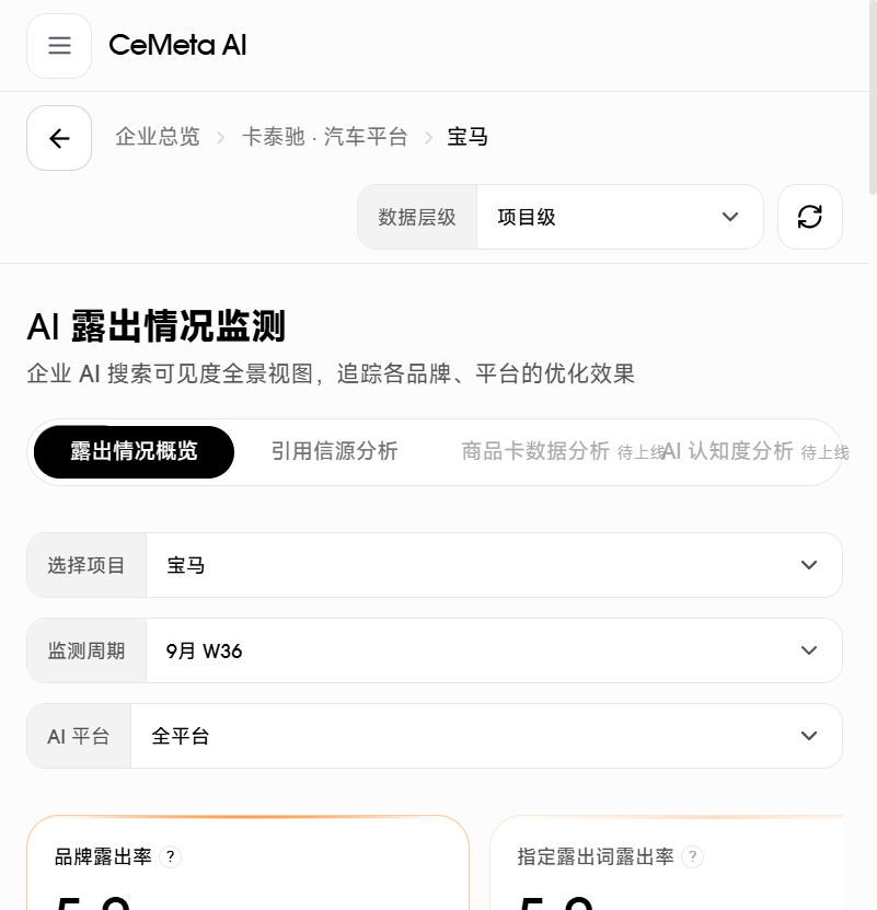 平台页面
